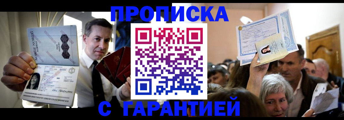 временная регистрация в Тольятти