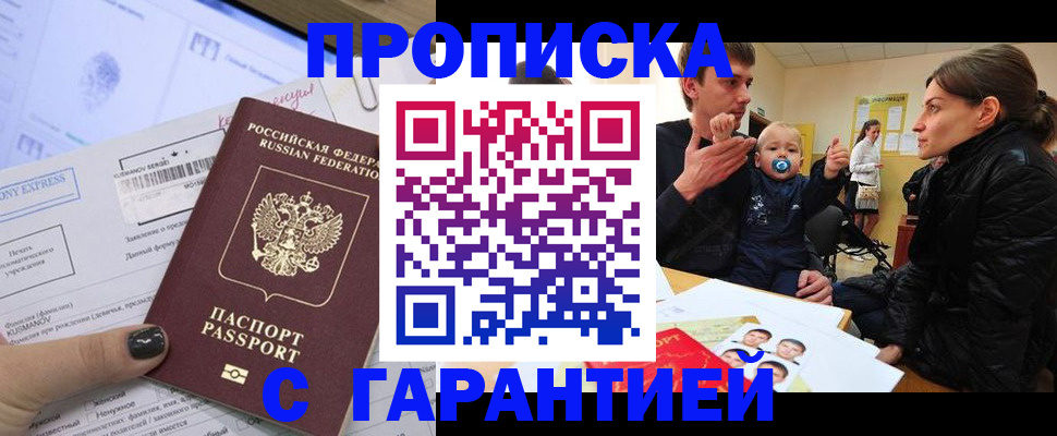 временная регистрация в квартире в Тольятти